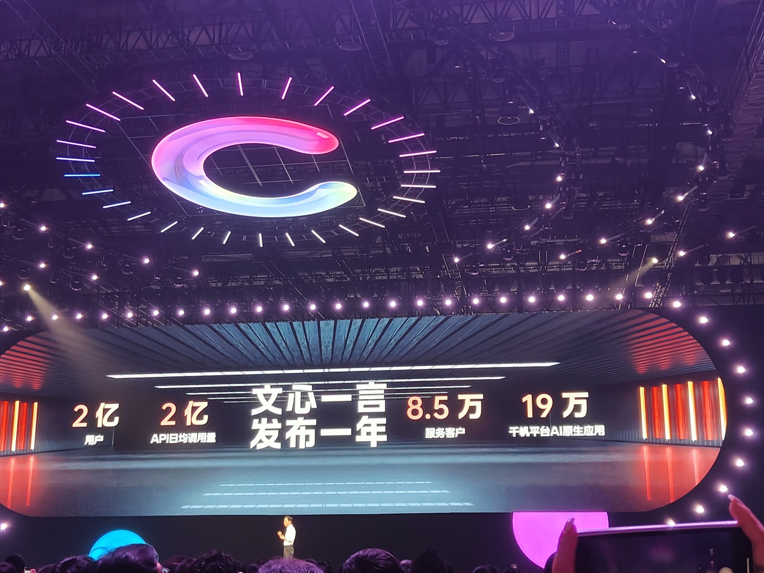 Robin Li said that 27% of Baidu’s daily new codes are generated by AI