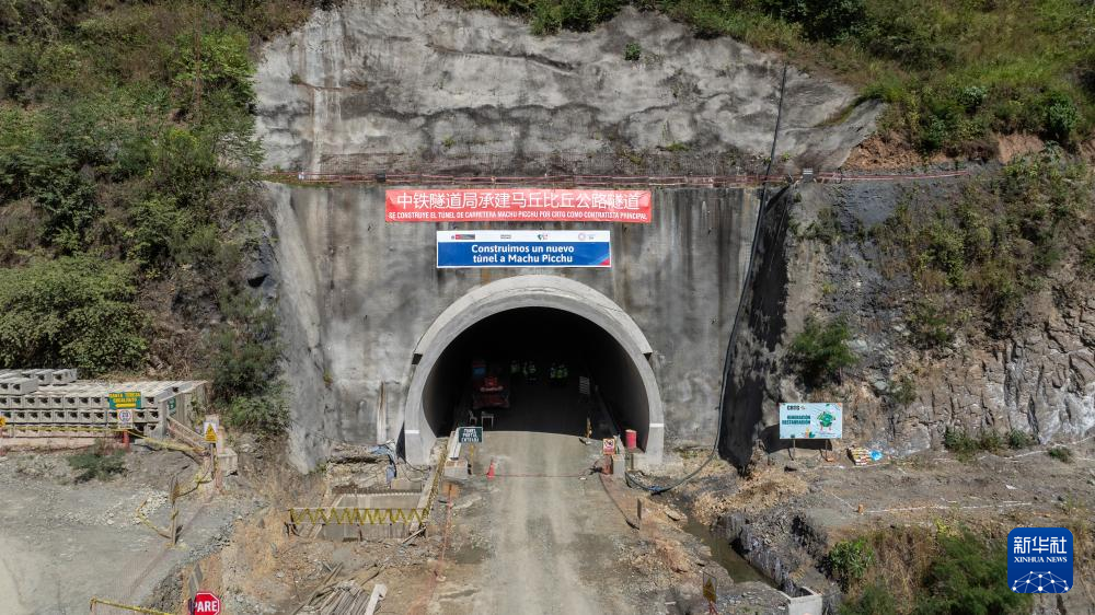 This is the entrance of the Machu Picchu highway tunnel constructed by China Railway Tunnel Bureau, taken on June 23 in the Cusco region of Peru (drone photo). Photo by Xinhua News Agency reporter Li Muzi