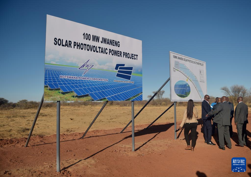 On August 12, in Juwaneng, Botswana, representatives attending the signing ceremony of the power supply procurement agreement visited the construction site of the 100 MW photovoltaic power station project. Xinhua News Agency (Photo by Cekiso Teballo)