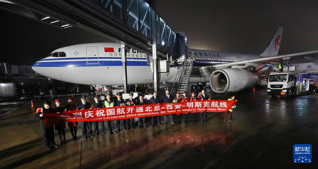 On December 28th, at Minsk National Airport in Belarus, staff celebrated the first flight of the Beijing Xi'an Minsk route. Xinhua News Agency (Photo by Ren Kofu)