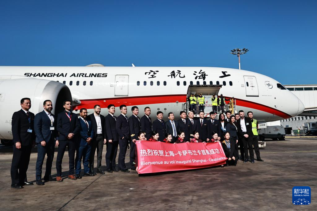 On January 19th, in Casablanca, Morocco, the crew members of the first flight of Shanghai Airlines' 