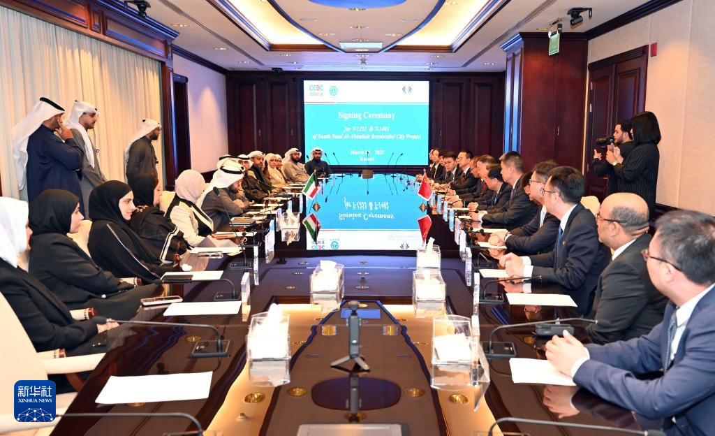 This is the scene of the signing ceremony between China Energy Construction Gezhouba Group and Kuwait Housing and Welfare Authority, captured on March 3rd in Kuwait City, the capital of Kuwait. Xinhua News Agency (Photo by Assad)