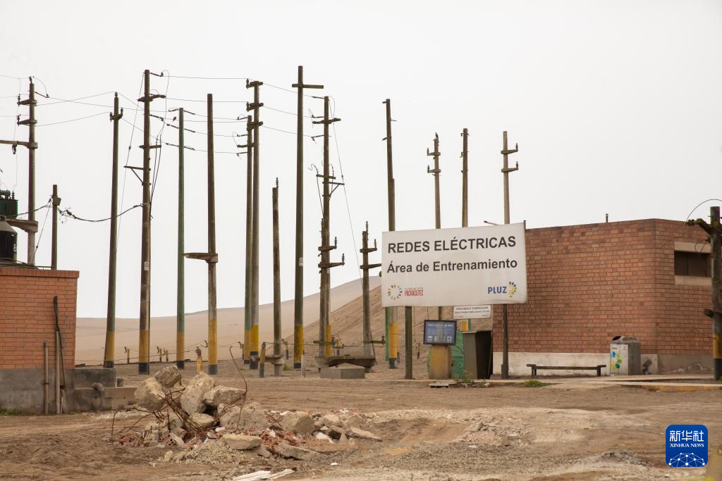   这是8月14日在秘鲁公益机构帕查库特克基金会内拍摄的电力训练区。新华社发（玛丽安娜·巴索摄）