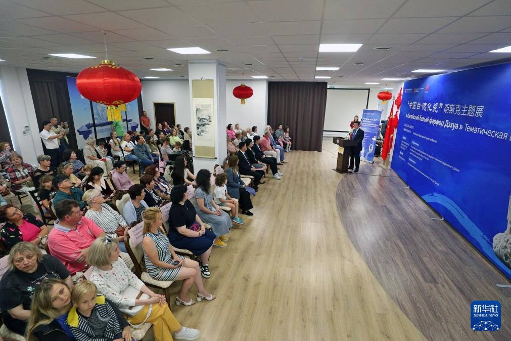   這是8月20日在白俄羅斯明斯克拍攝的“中國白·德化瓷”主題展活動現場。 新華社發（任科夫攝）
