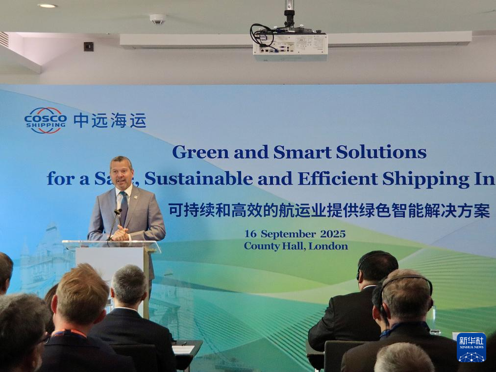 On September 16th, at the themed forum 