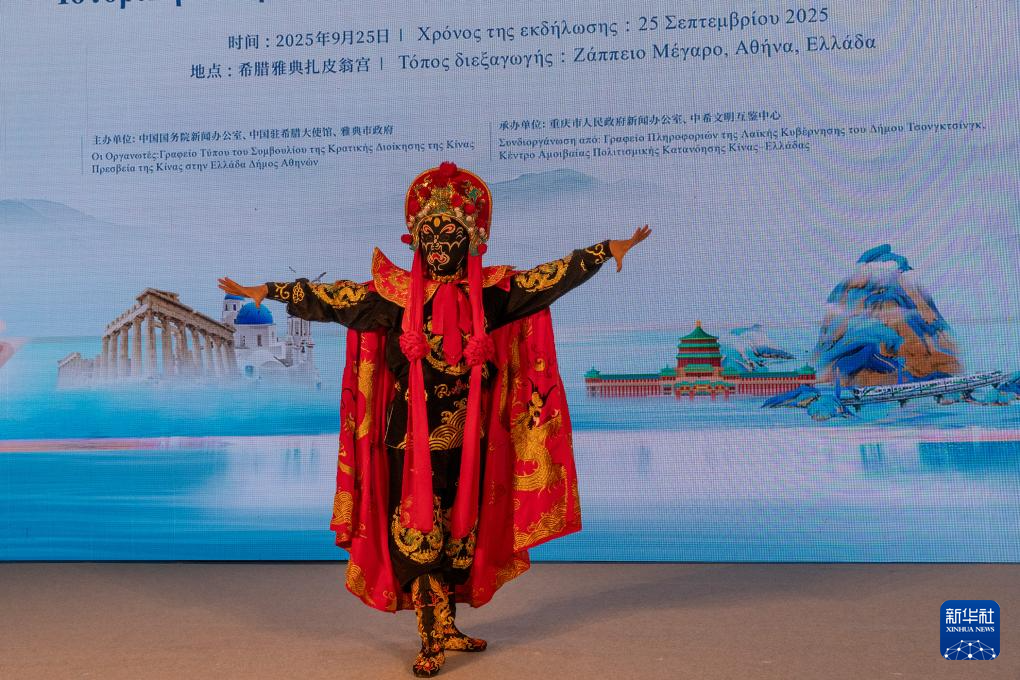 On September 25th, in Athens, Greece, actors performed Sichuan opera face changing at the 